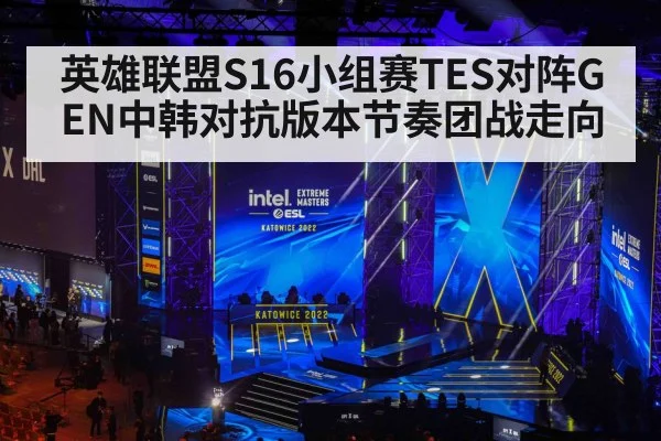 esports arena stage competition